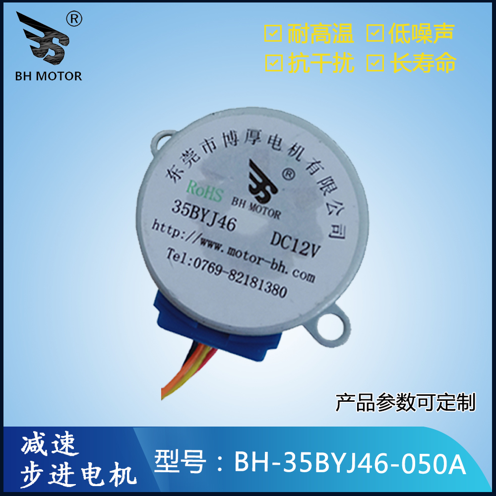 工業(yè)微型電機(jī)