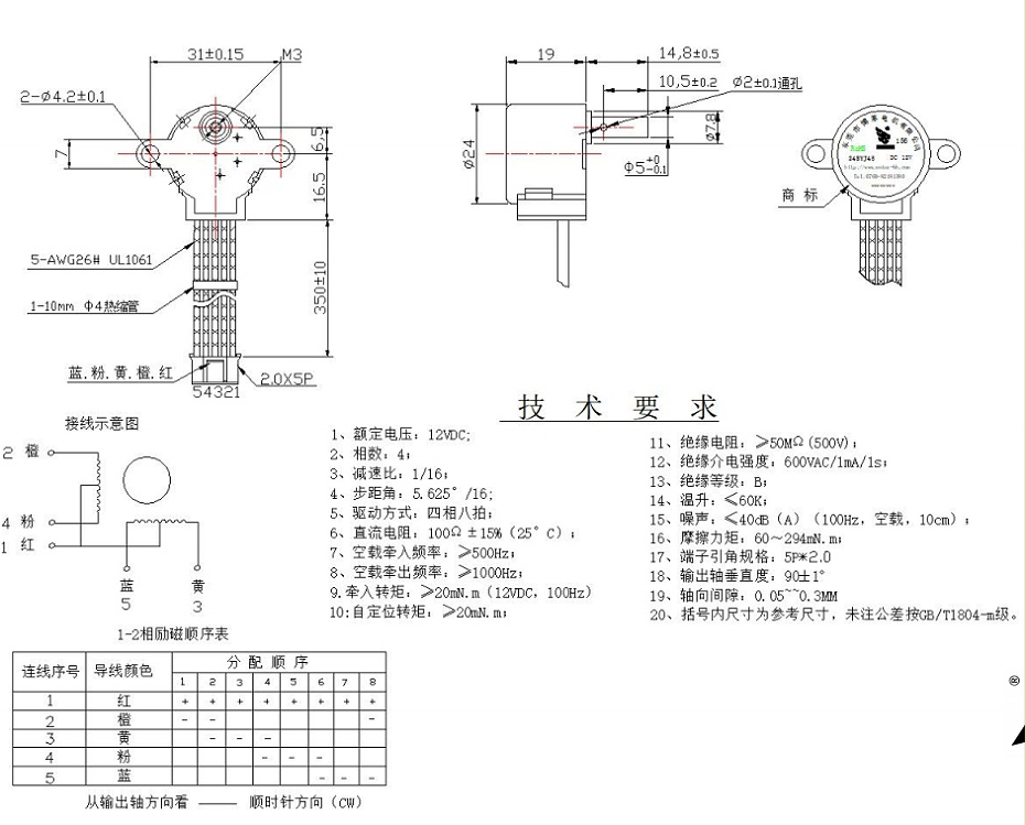 窗簾電機參數(shù)表