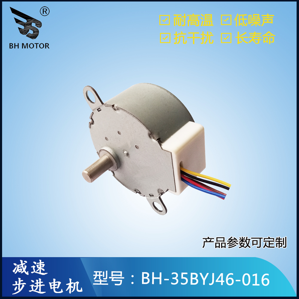 小馬達步進電機