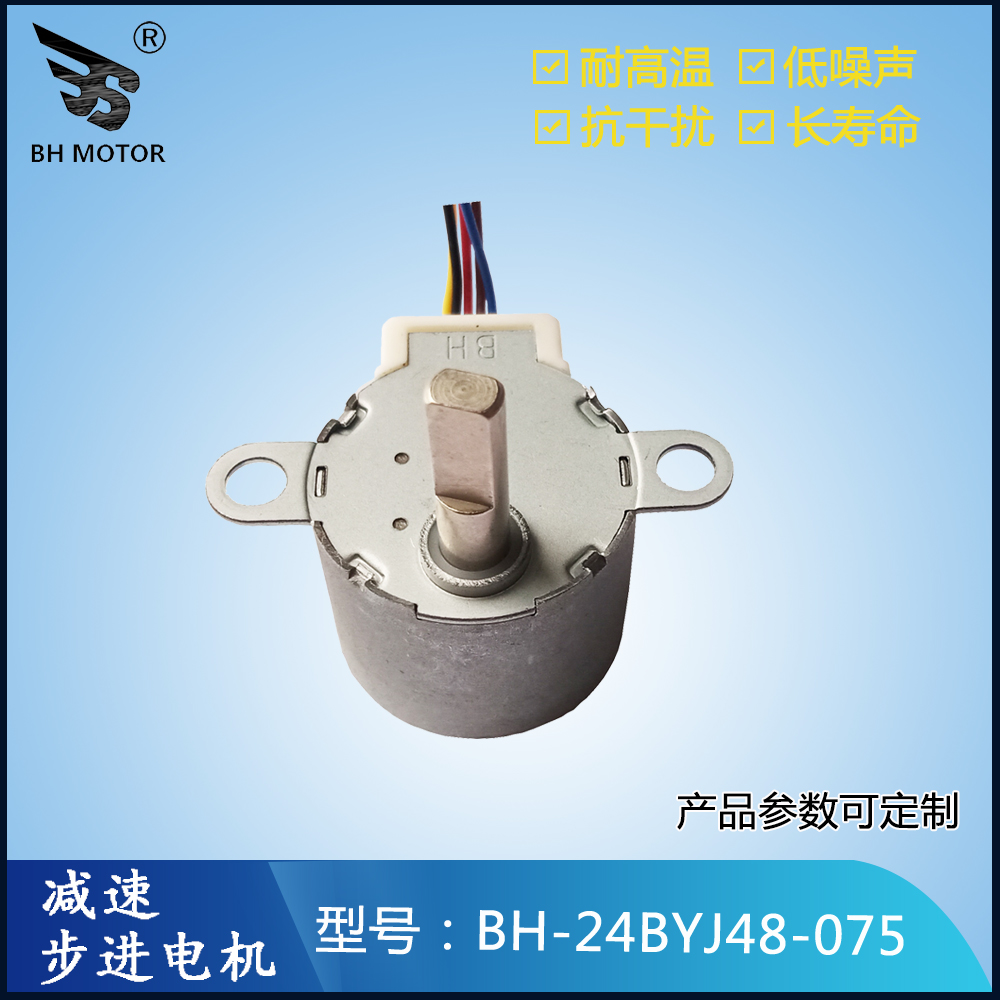 微型小馬達電機