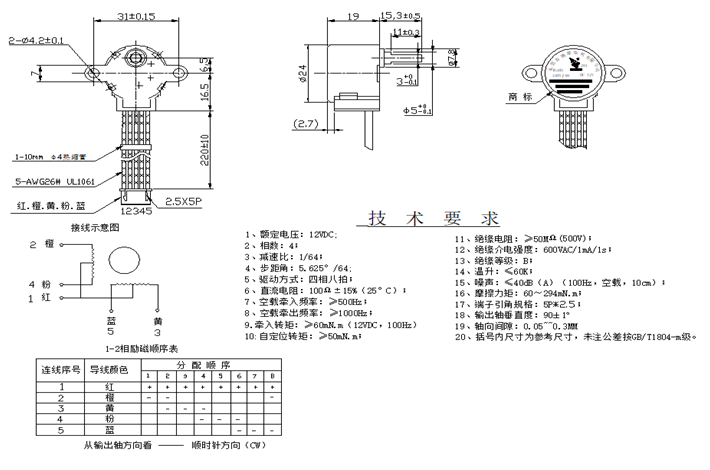 永磁步進電機參數表
