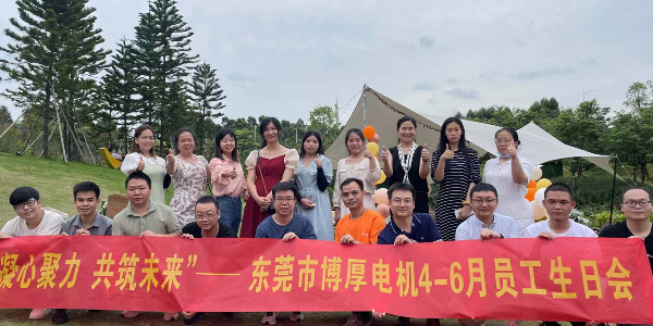 博厚4-6月生日會