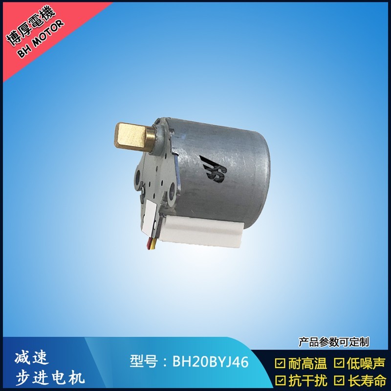 BH20BYJ46 5-12V 減速步進(jìn)電機(jī) 冷風(fēng)機(jī)電機(jī) BH20BYJ46 5-12V 減速步進(jìn)電機(jī) 冷風(fēng)機(jī)電機(jī)
