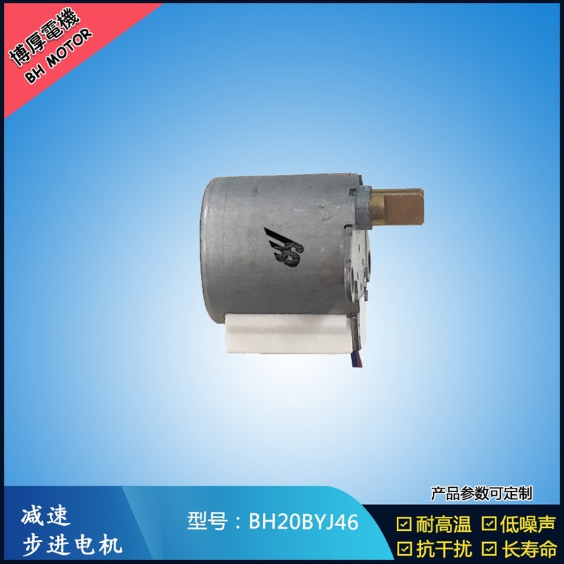 BH20BYJ46 5-12V 減速步進(jìn)電機(jī) 冷風(fēng)機(jī)電機(jī) BH20BYJ46 5-12V 減速步進(jìn)電機(jī) 冷風(fēng)機(jī)電機(jī)