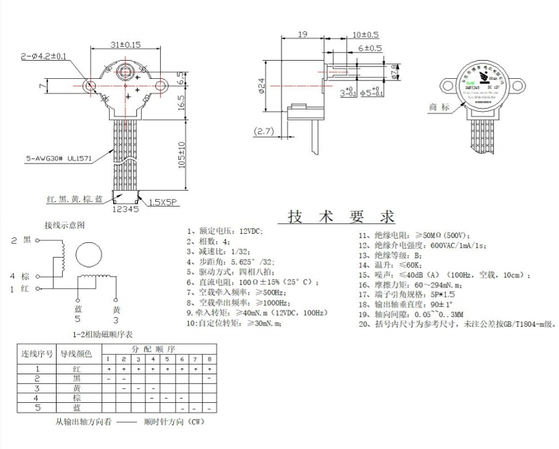 搖頭搖擺24BYJ電機圖紙