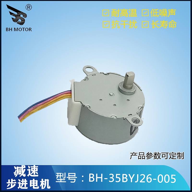 風(fēng)扇步進(jìn)電機(jī)