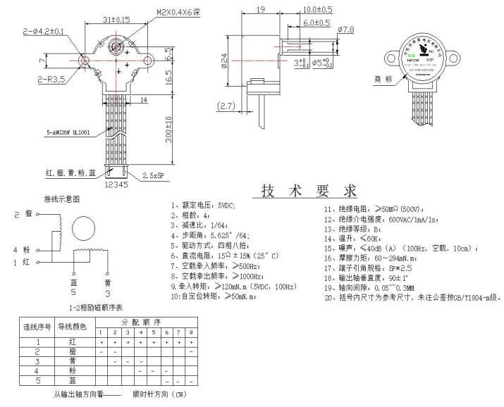 脈沖步進電機