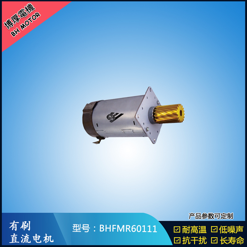 BHFMR60111交流有刷電機 100V機器人馬達 航天航模馬達 BHFMR60111交流有刷電機 100V機器人馬達 航天航模馬達