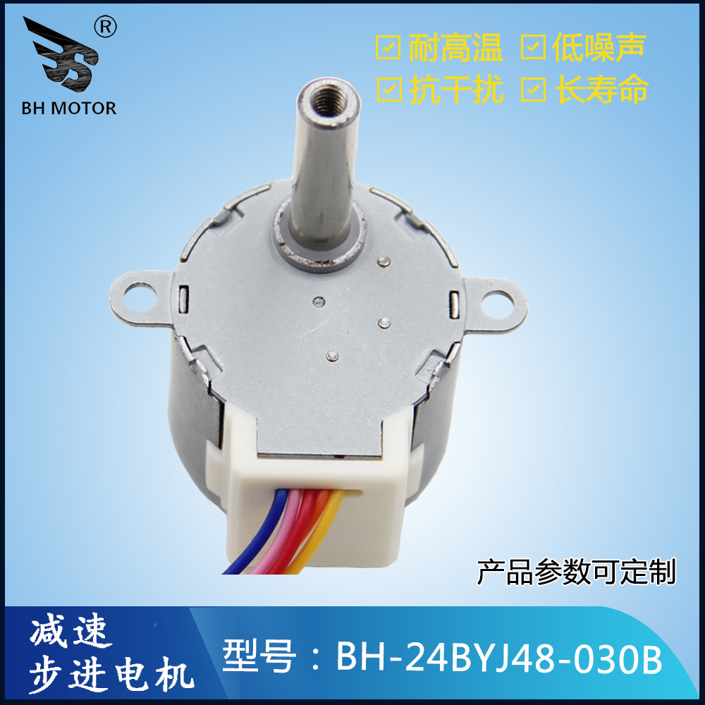 豆漿機步進電機