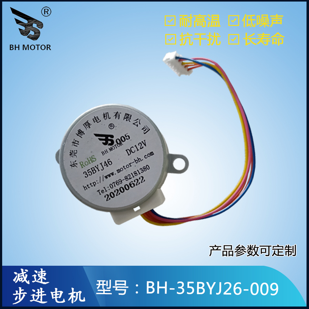 智能馬桶步進(jìn)電機(jī)