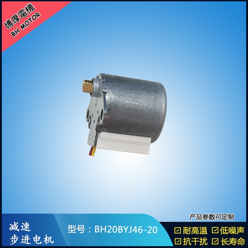 BH20BYJ46-20 5V 水晶魔球燈馬達 減速步進電機 BH20BYJ46-20 5V 水晶魔球燈馬達 減速步進電機