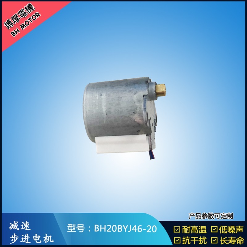 BH20BYJ46-20 5V 水晶魔球燈馬達 減速步進電機 BH20BYJ46-20 5V 水晶魔球燈馬達 減速步進電機