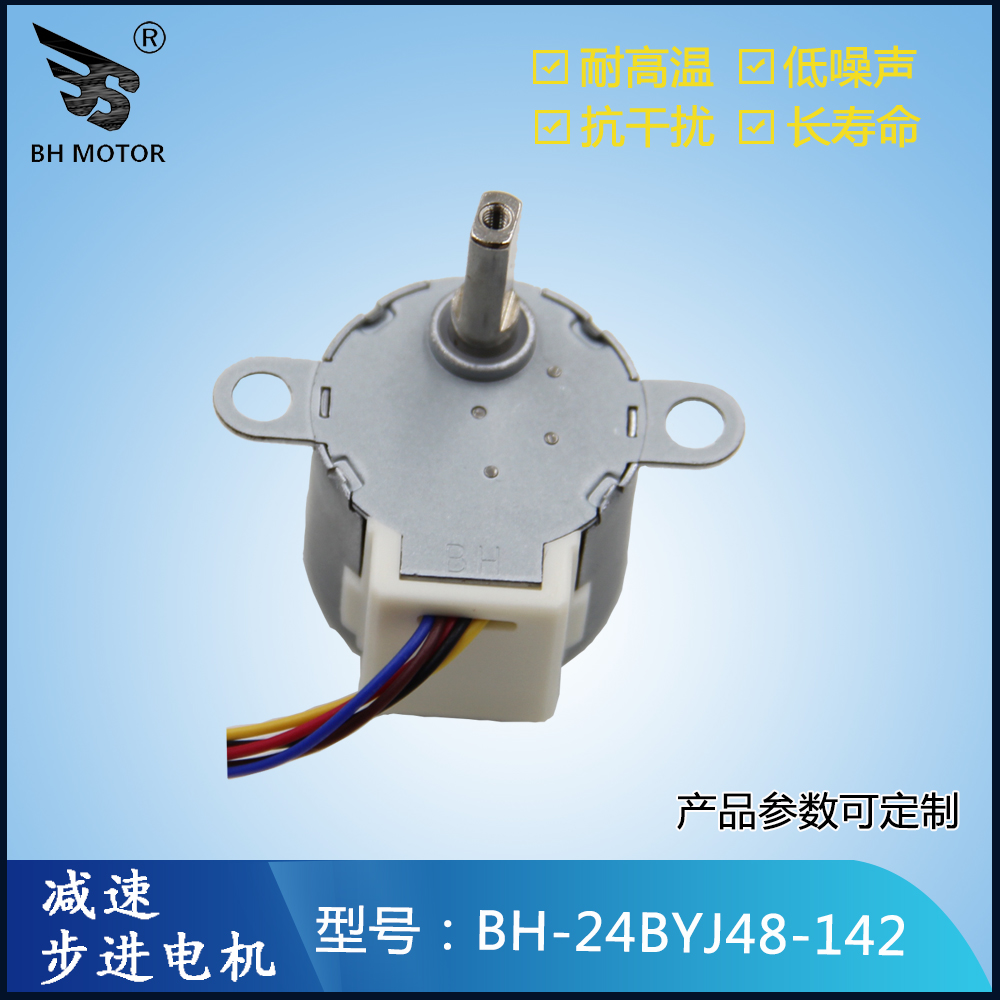 靜扭矩步進電機