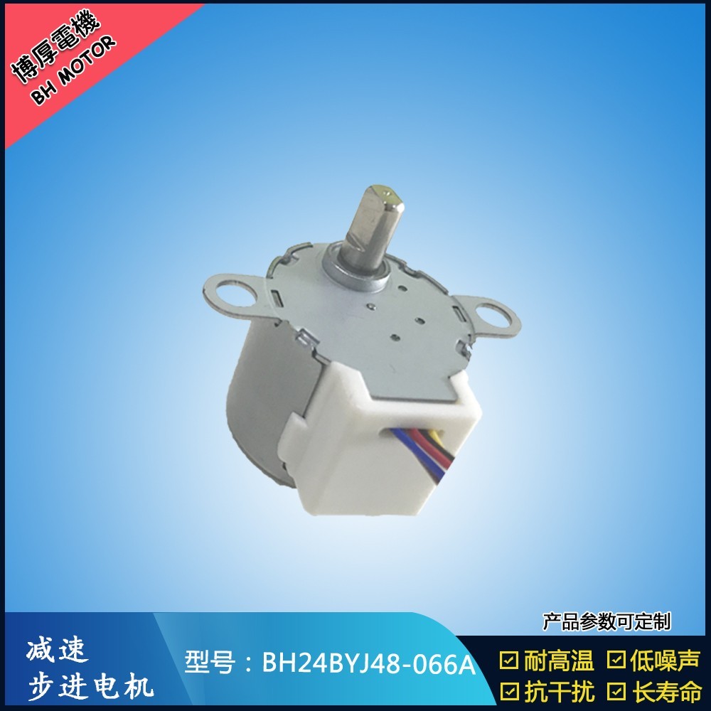 BH24BYJ48-066A激光水平儀步進電機