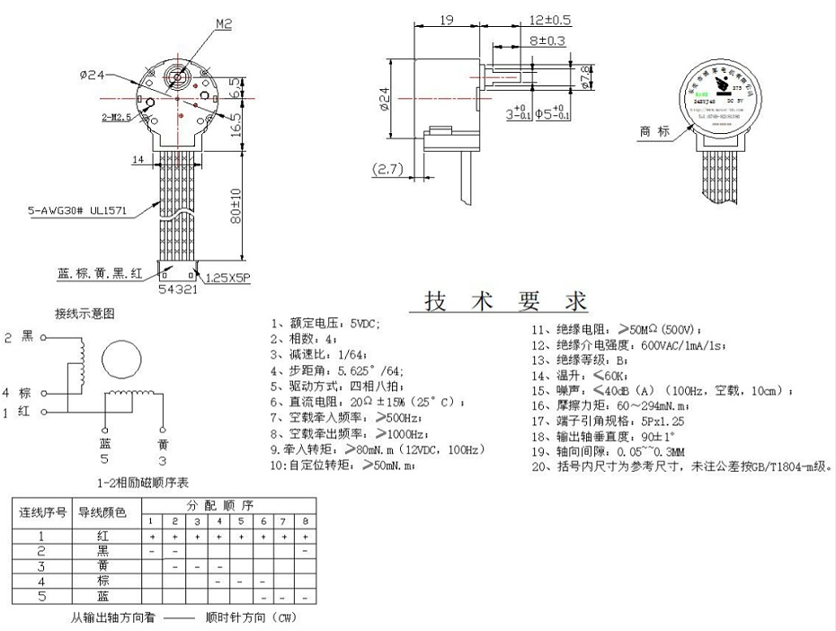 減速電機(jī)圖紙
