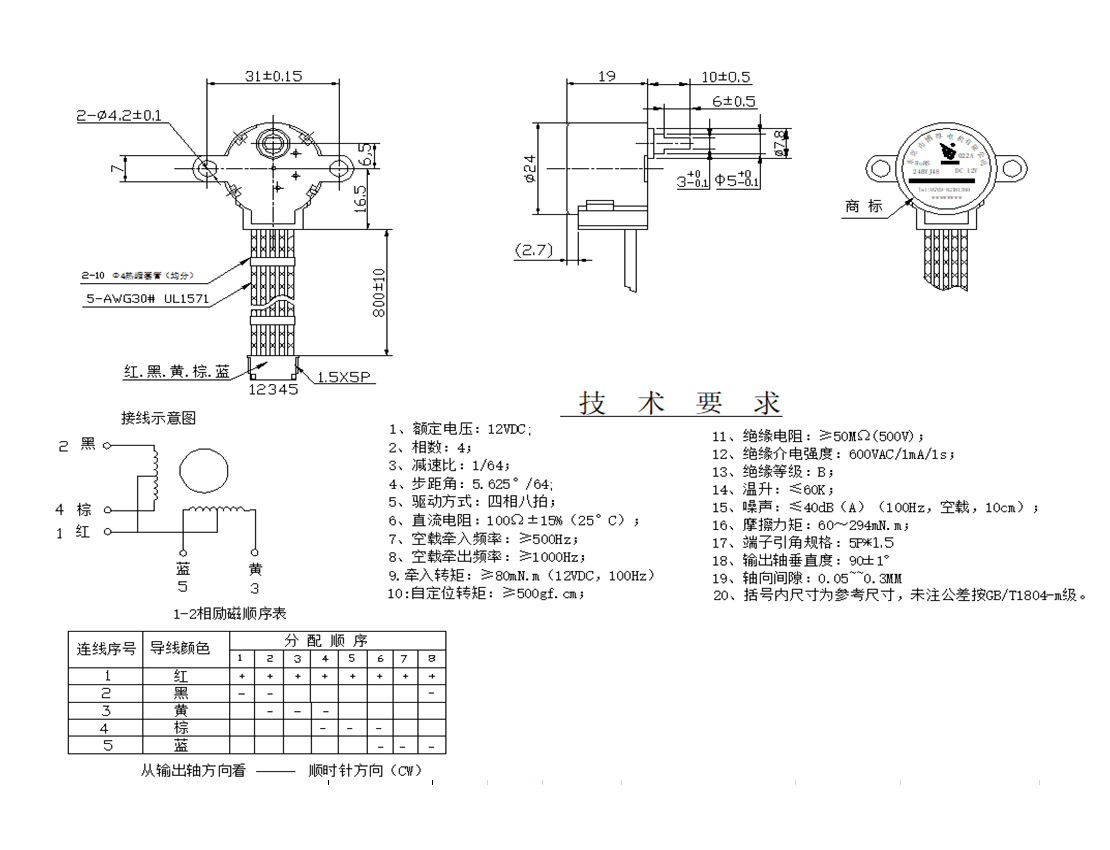 紅外線感應(yīng)步進電機 紅外線感應(yīng)步進電機