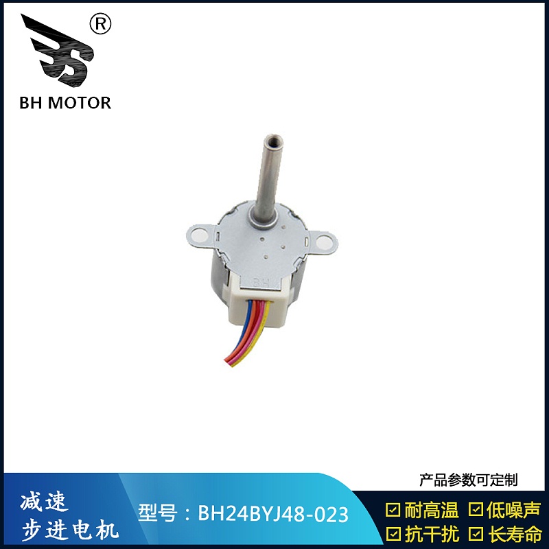 24BYJ28官網電機原圖4