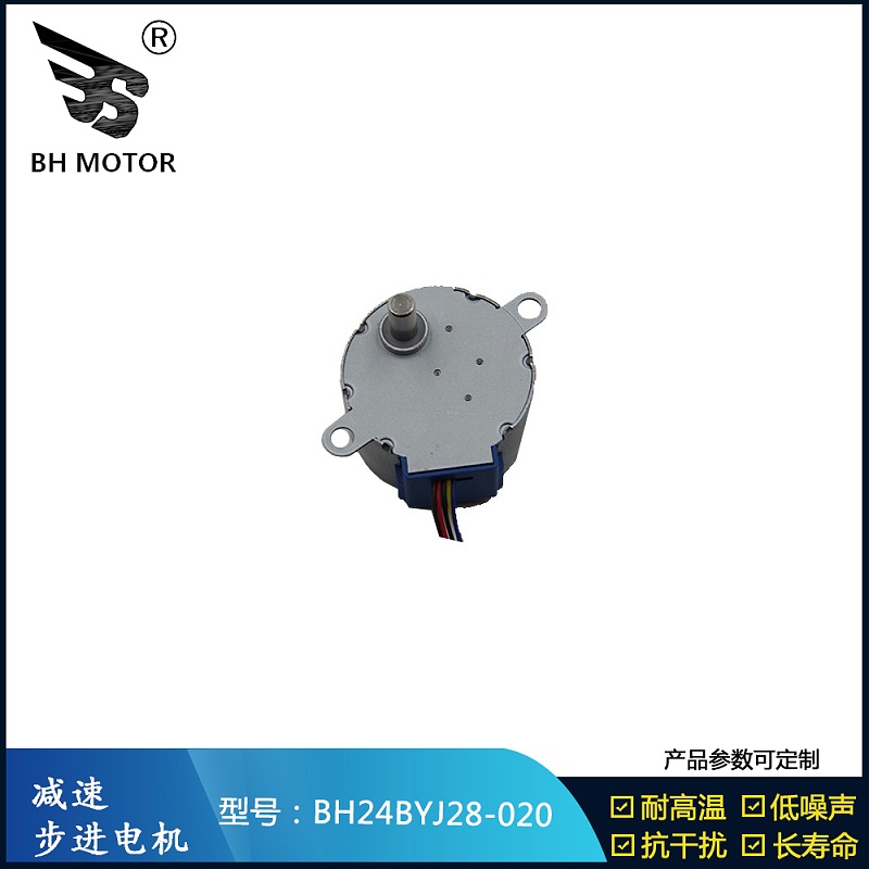 24BYJ28官網電機原圖