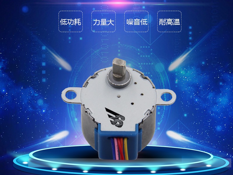 28BYJ48熱水器用電機案例