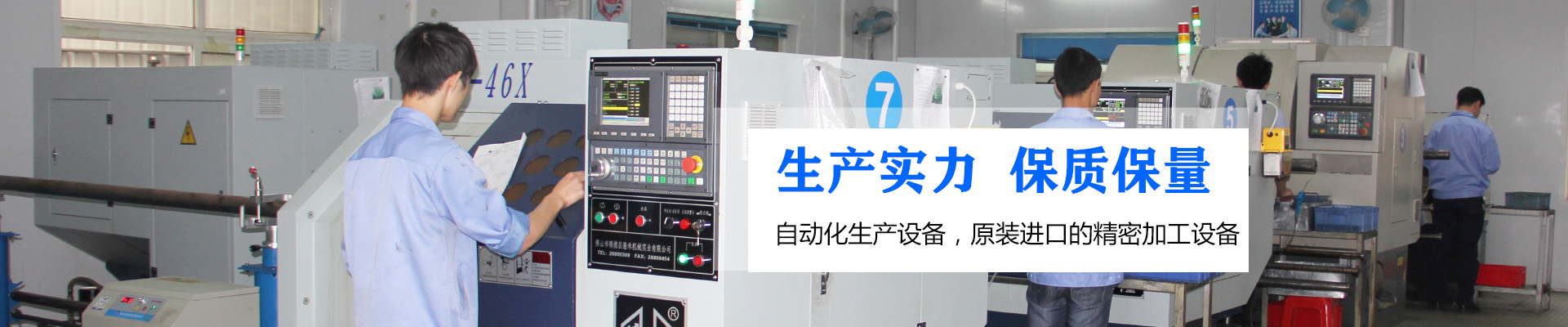 首頁圖（工廠實景）