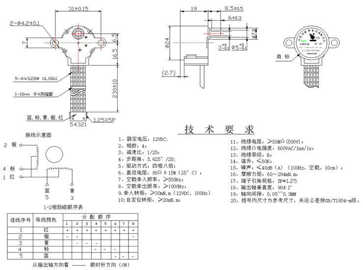 步進電機平面圖
